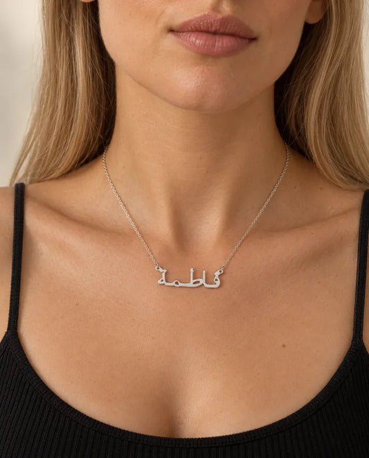 Namnhalsband med Arabisk Kalligrafi - buren av en modell